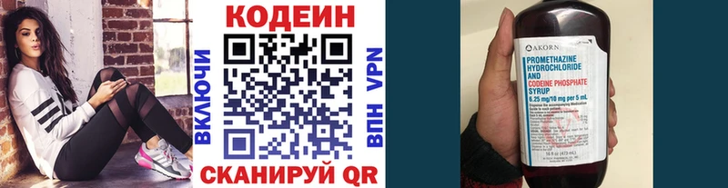 маркетплейс состав  Уяр  Кодеин Purple Drank  дарнет шоп 