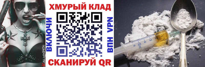 ГЕРОИН хмурый  купить  цена  Уяр 