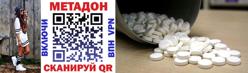 МЕТАДОН methadone  Уяр 
