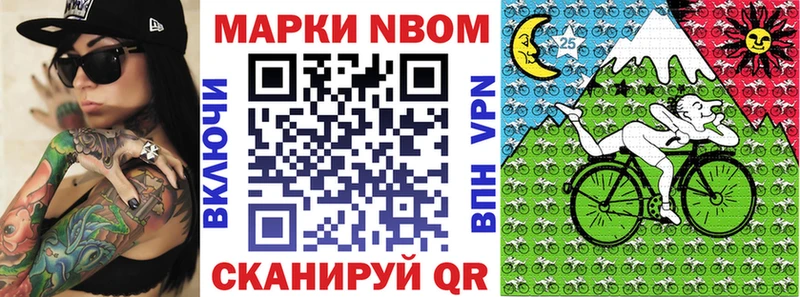 Марки NBOMe 1,5мг  купить   Уяр 