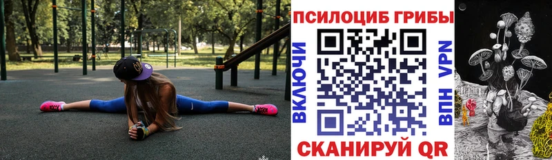 Галлюциногенные грибы Psilocybine cubensis  Уяр 